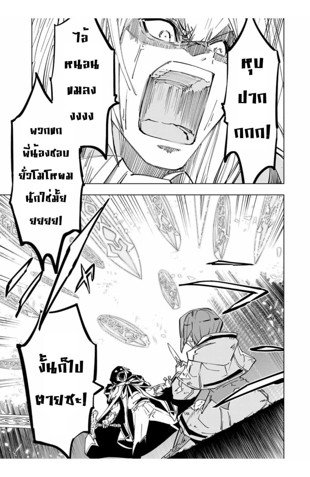 My Gift LVL 9999 Unlimited Gacha ตอนที่ 19 16