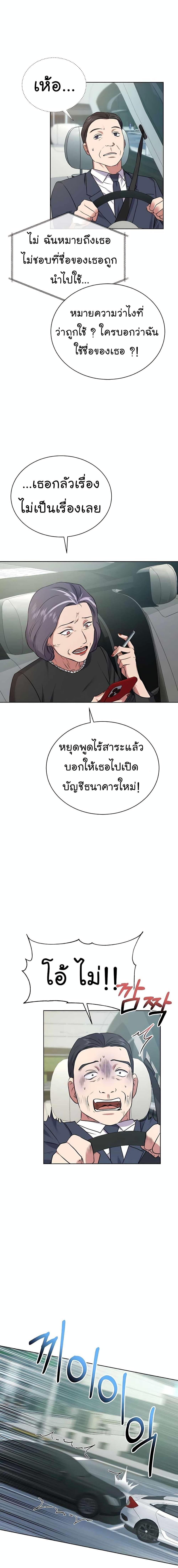 National Tax Service Thug ตอนที่ 19 16
