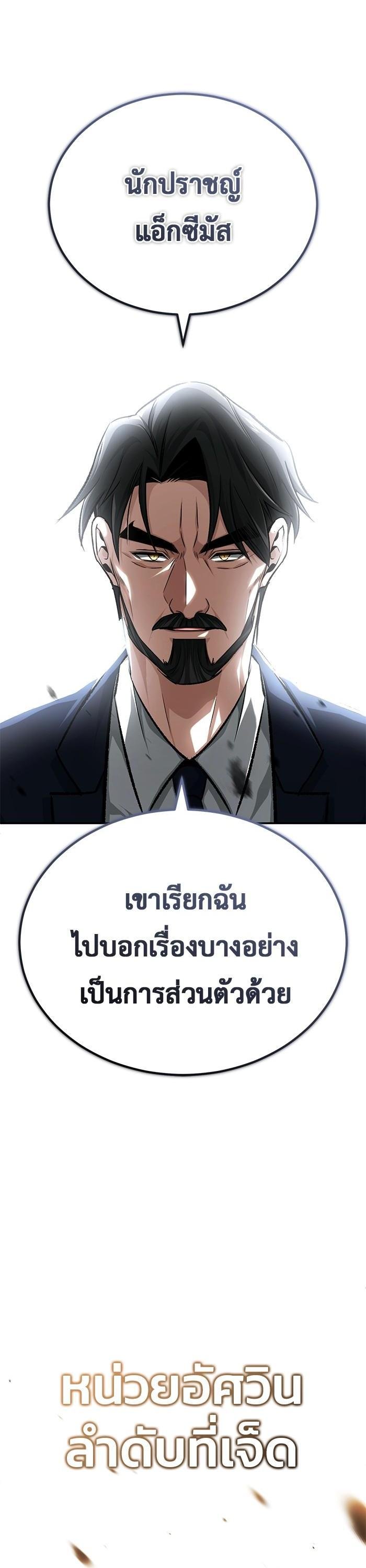 Regressor ตอนที่ 19 16