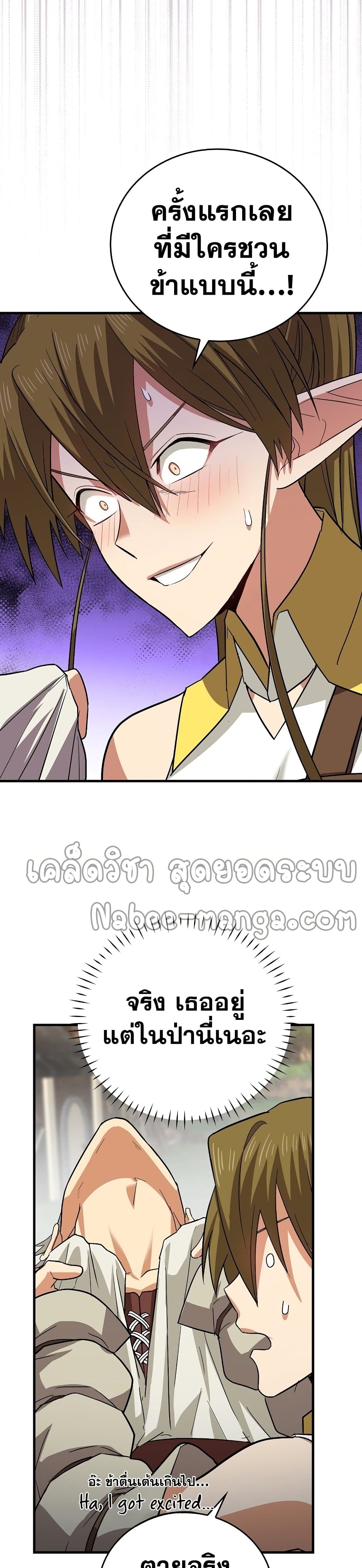 To Hell With Being a Saint, I ตอนที่ 19 17