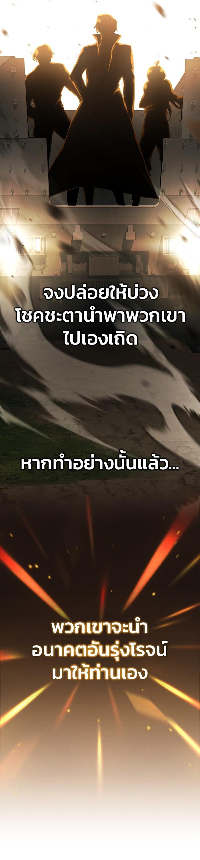 Regressor ตอนที่ 19 17
