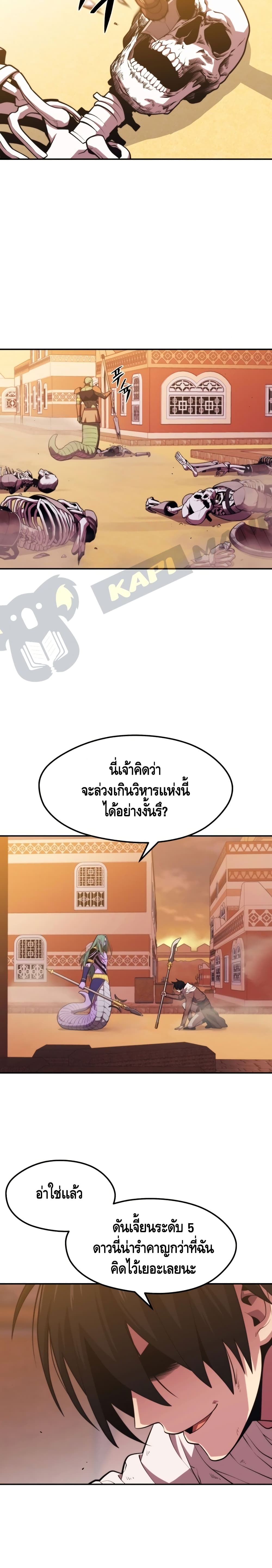 Seoul Station ตอนที่ 19 17