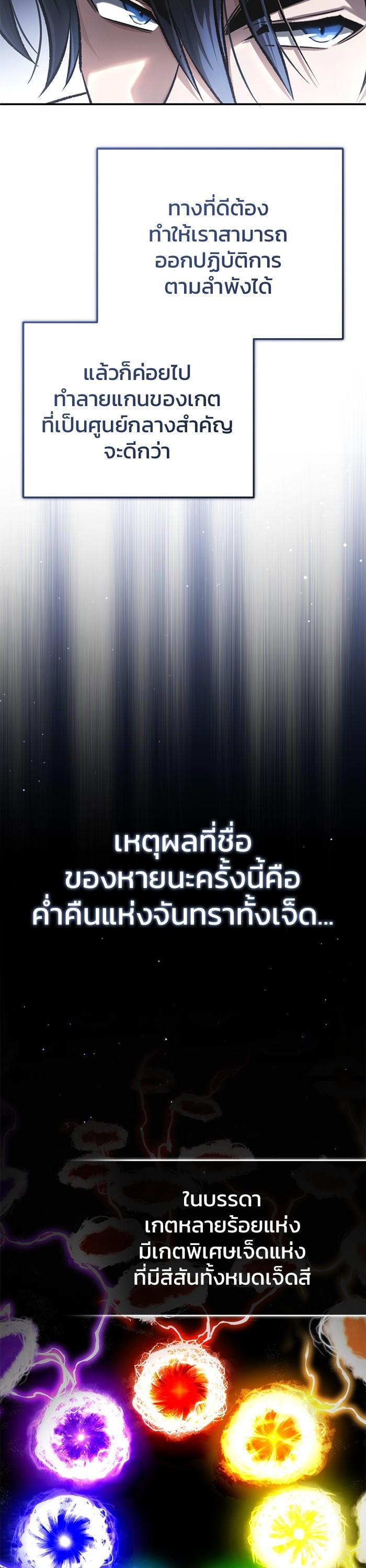 Regressor ตอนที่ 19 20