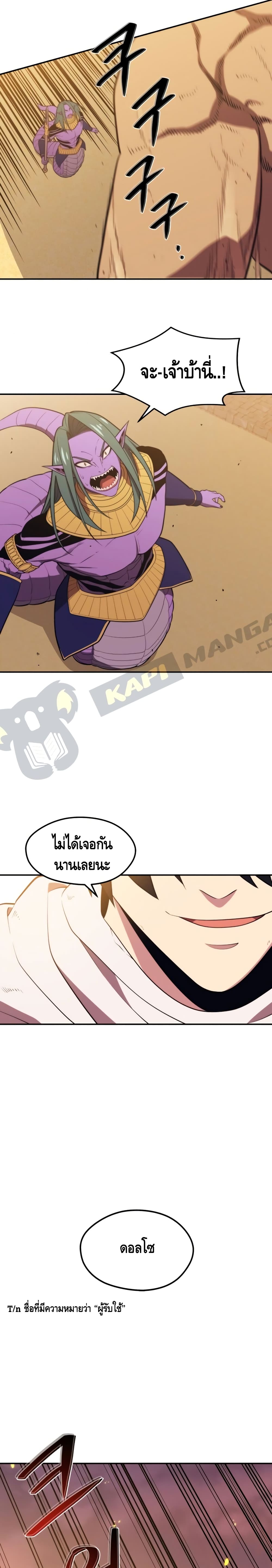 Seoul Station ตอนที่ 19 20