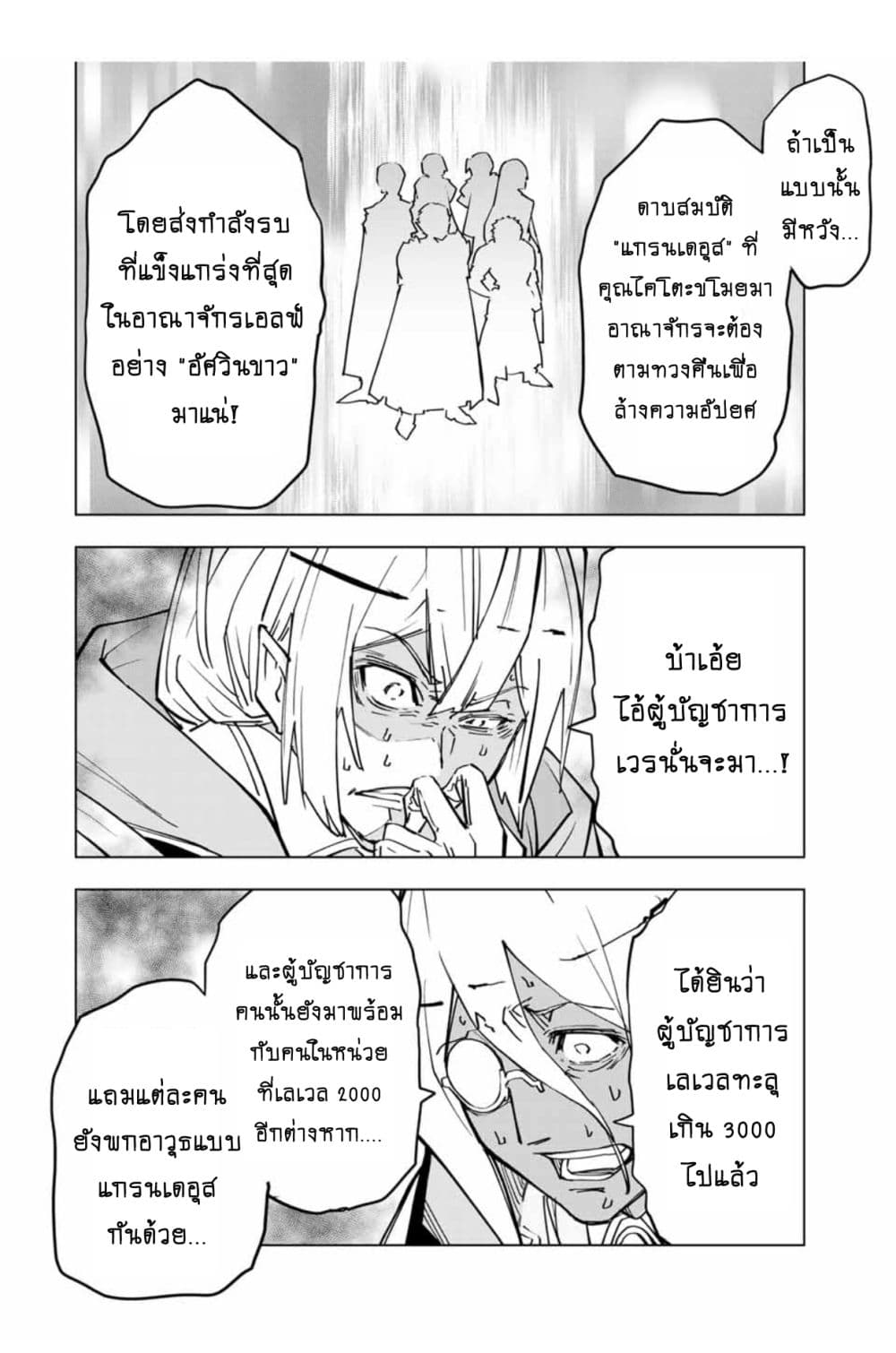 My Gift LVL 9999 Unlimited Gacha ตอนที่ 19 21