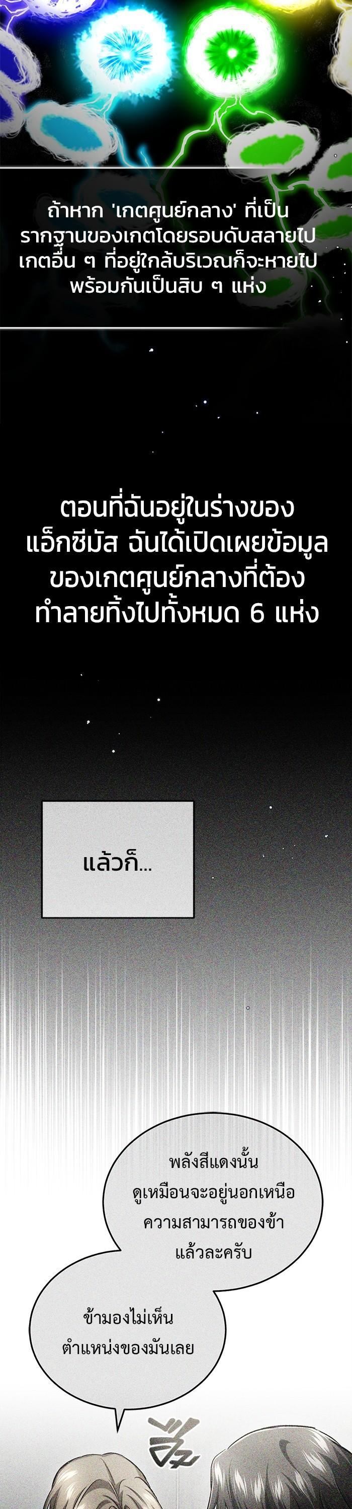 Regressor ตอนที่ 19 21