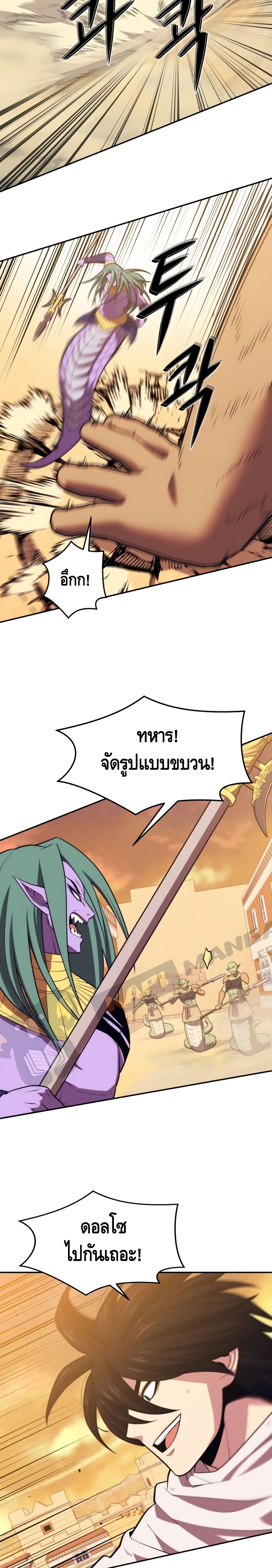 Seoul Station ตอนที่ 19 22
