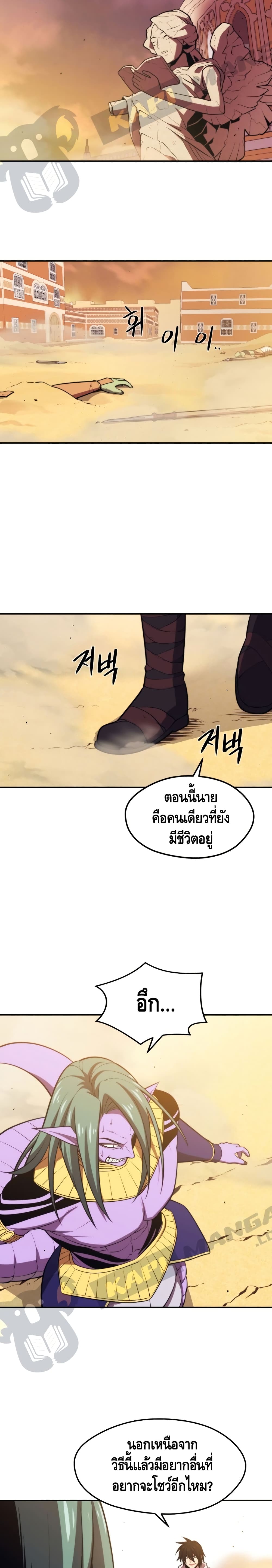 Seoul Station ตอนที่ 19 24
