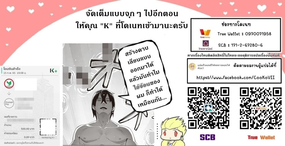 My Gift LVL 9999 Unlimited Gacha ตอนที่ 19 25