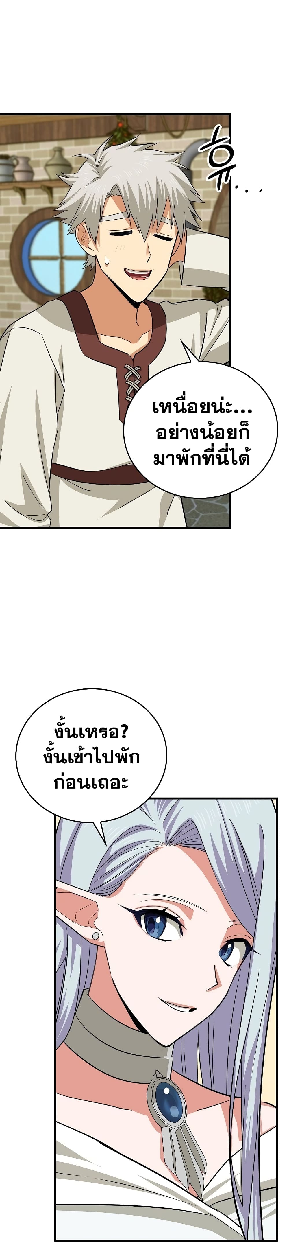To Hell With Being a Saint, I ตอนที่ 19 25