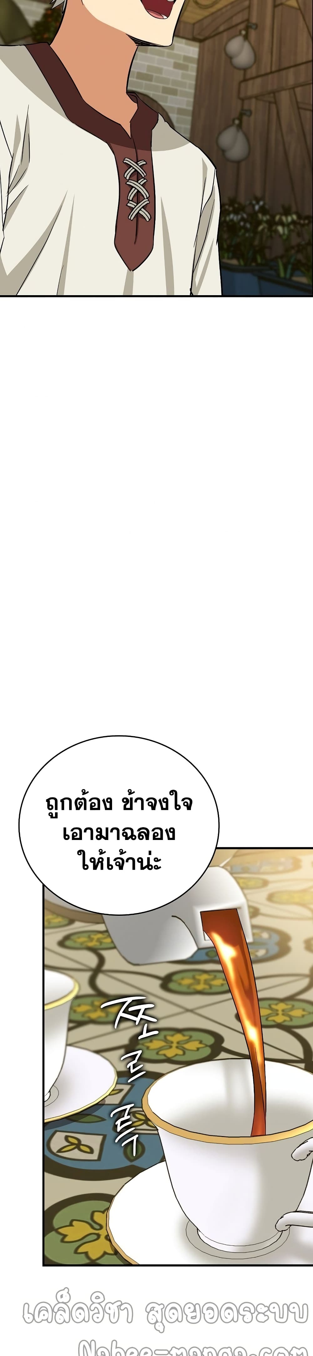 To Hell With Being a Saint, I ตอนที่ 19 27