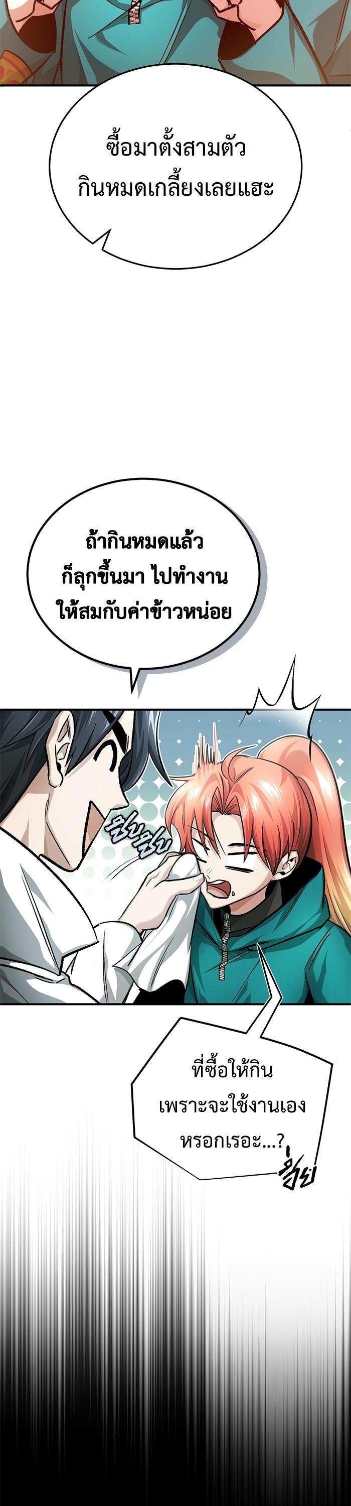 Regressor ตอนที่ 19 32