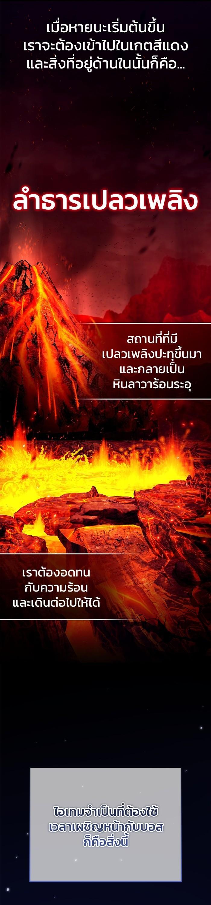 Regressor ตอนที่ 19 33
