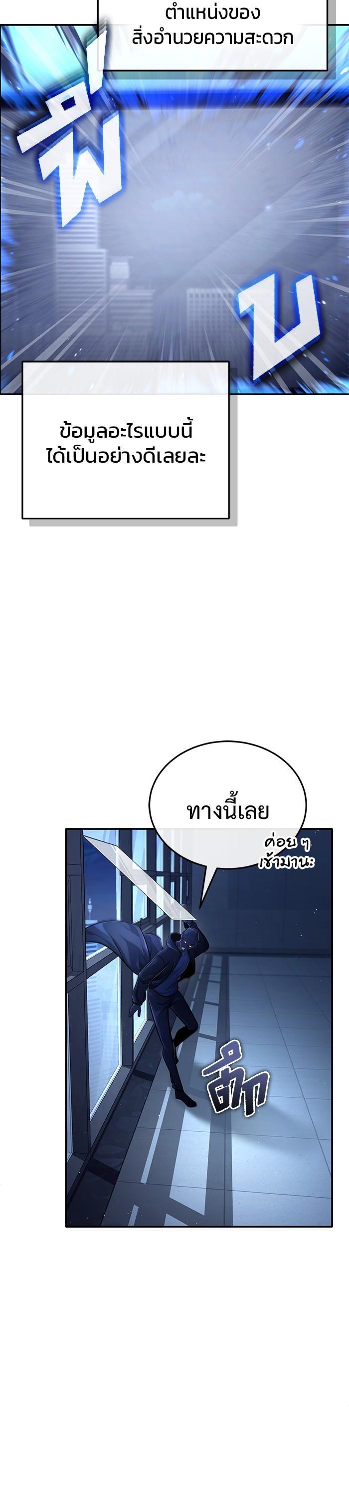 Regressor ตอนที่ 19 37