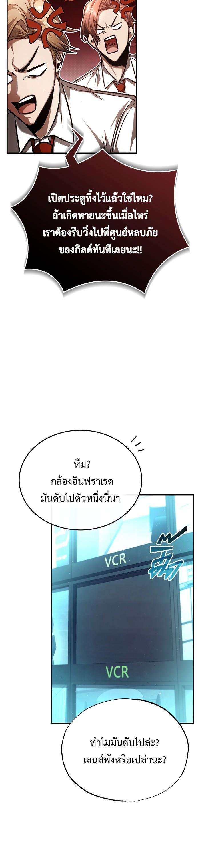 Regressor ตอนที่ 19 39