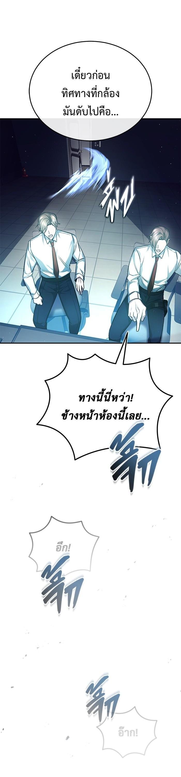Regressor ตอนที่ 19 40