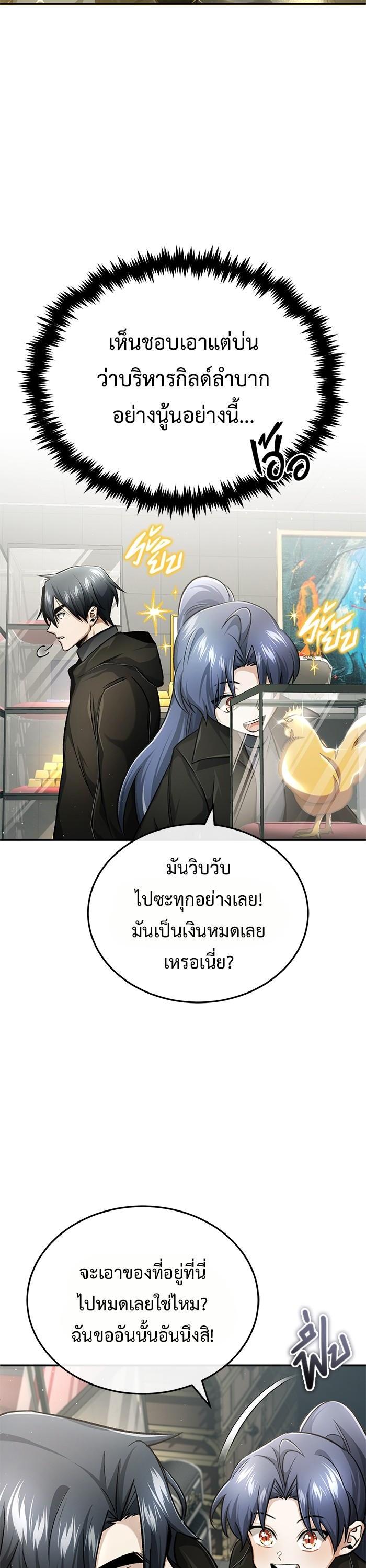 Regressor ตอนที่ 19 47