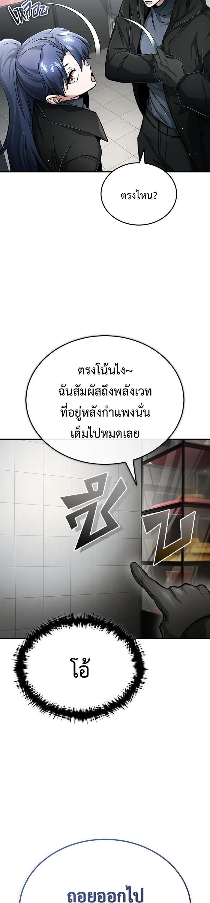 Regressor ตอนที่ 19 50