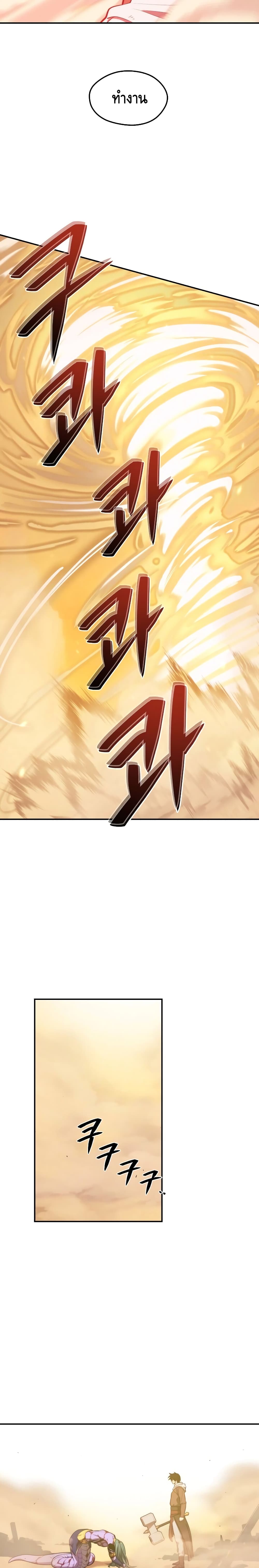 Seoul Station ตอนที่ 20 4