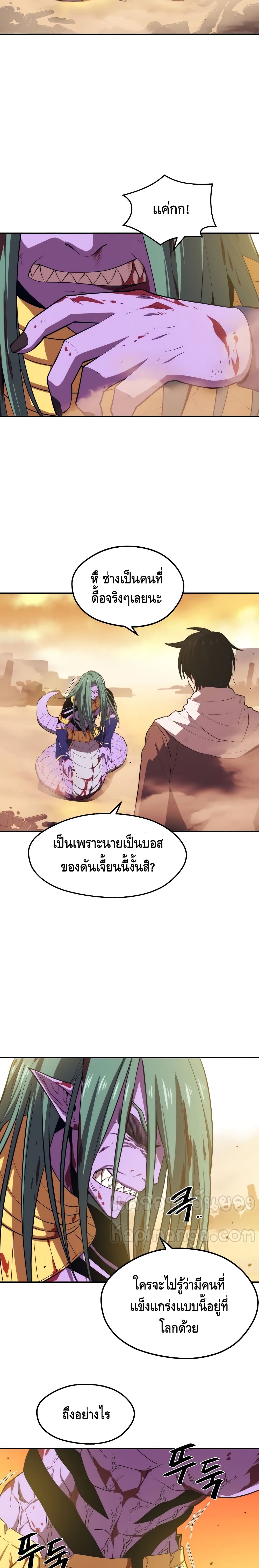 Seoul Station ตอนที่ 20 5