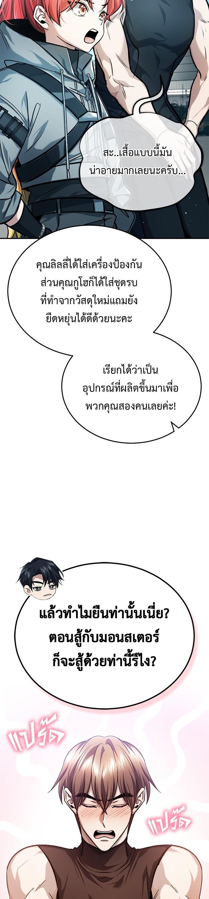 Regressor ตอนที่ 20 6