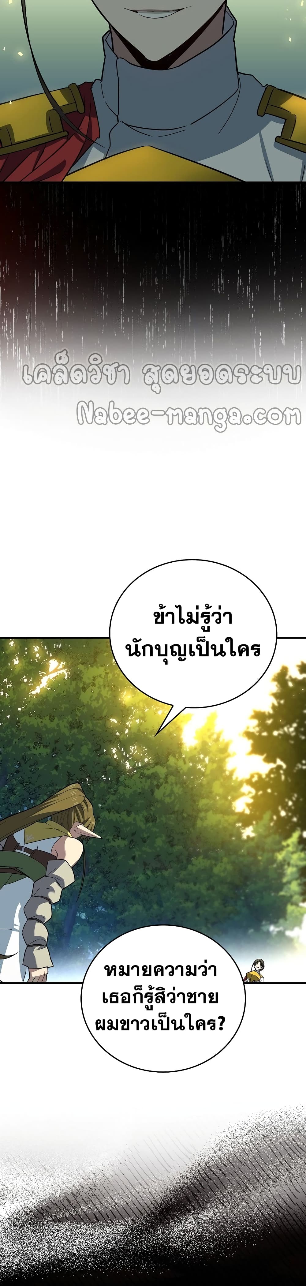 To Hell With Being a Saint, I ตอนที่ 20 7
