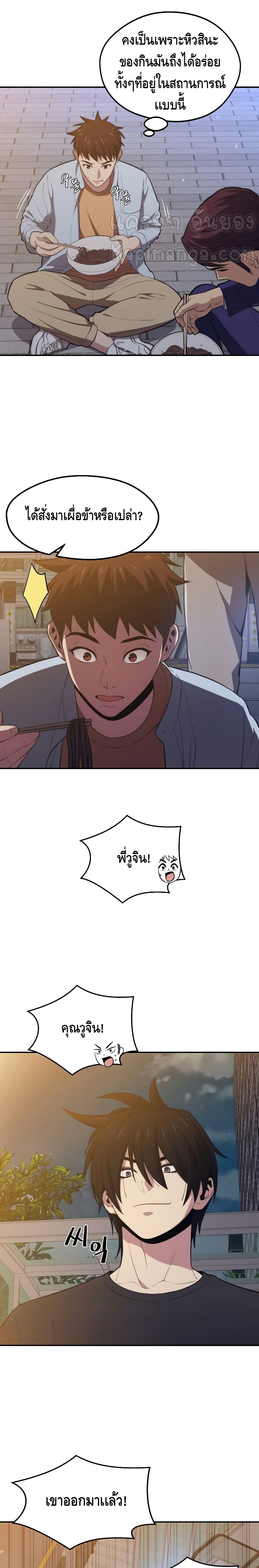Seoul Station ตอนที่ 20 8