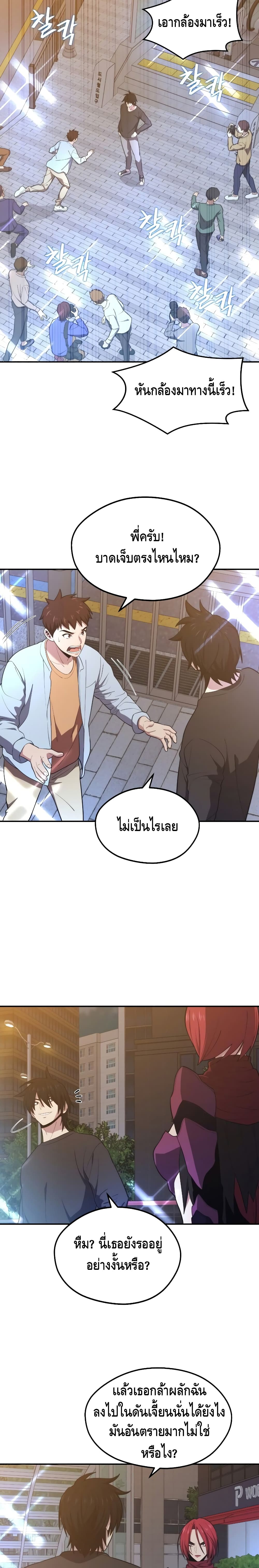 Seoul Station ตอนที่ 20 9