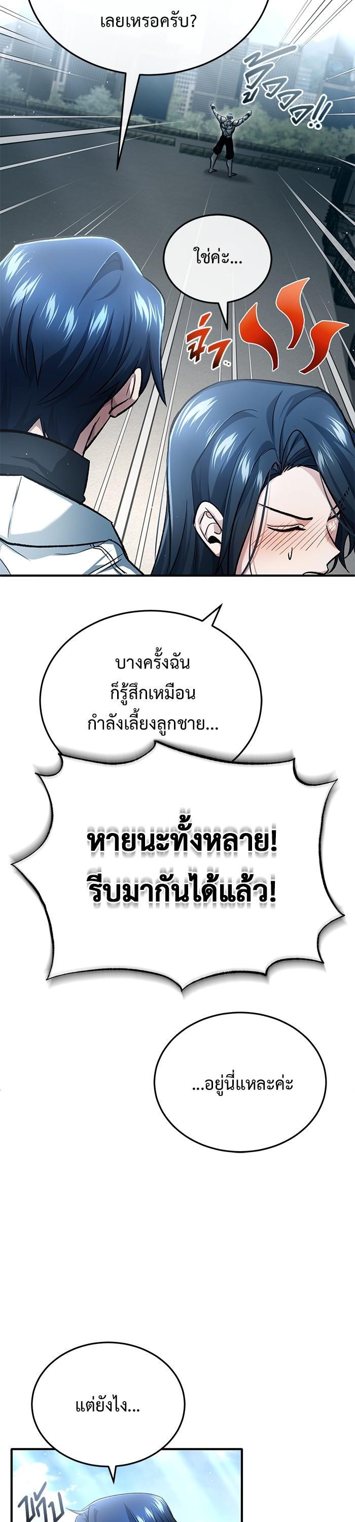 Regressor ตอนที่ 20 10