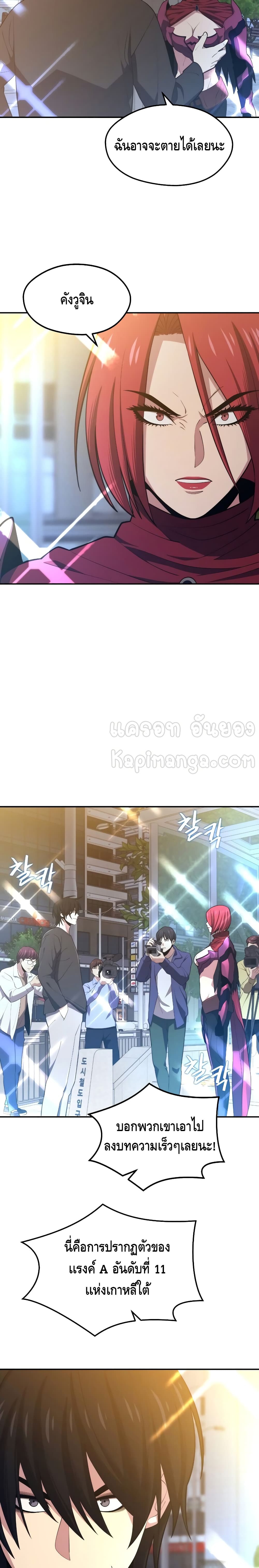 Seoul Station ตอนที่ 20 10