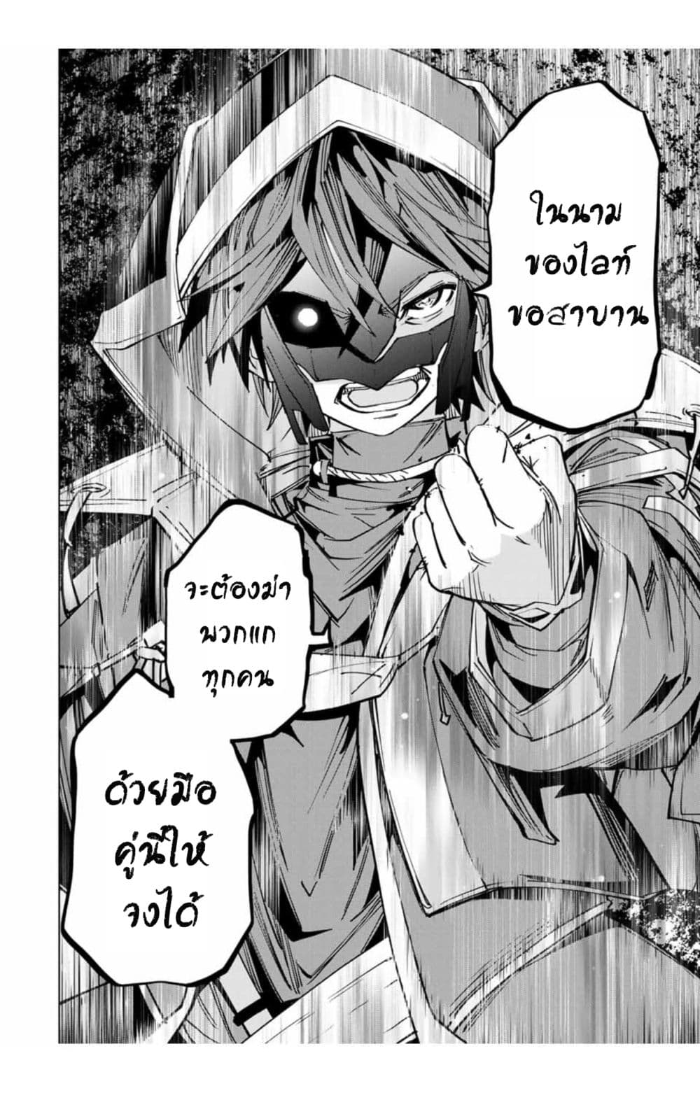 My Gift LVL 9999 Unlimited Gacha ตอนที่ 20 11