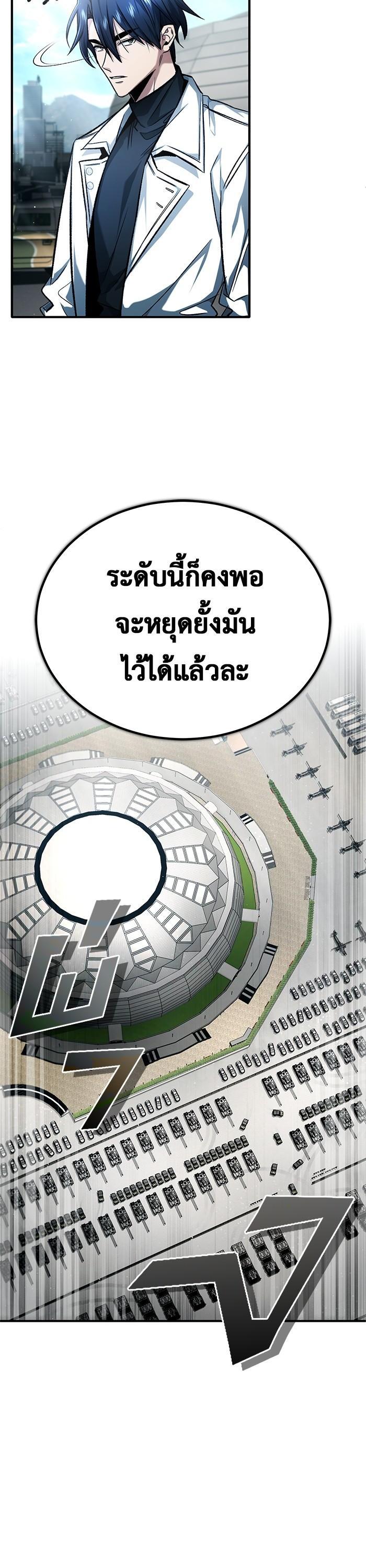 Regressor ตอนที่ 20 11