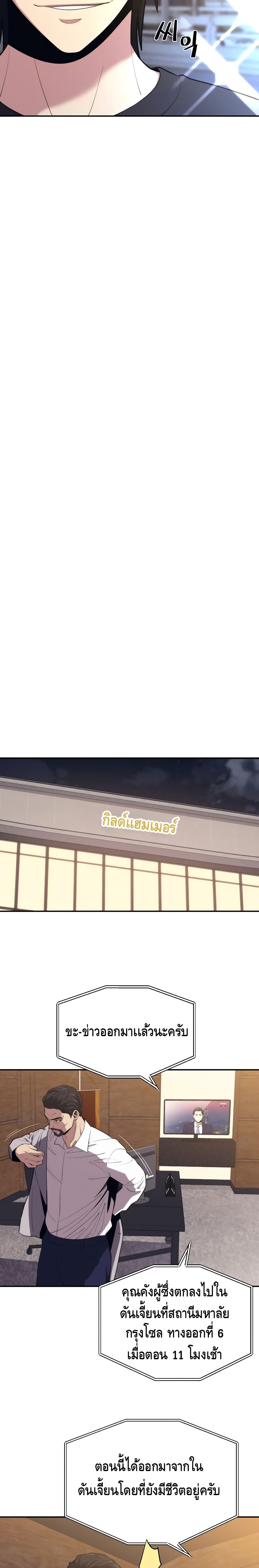 Seoul Station ตอนที่ 20 11