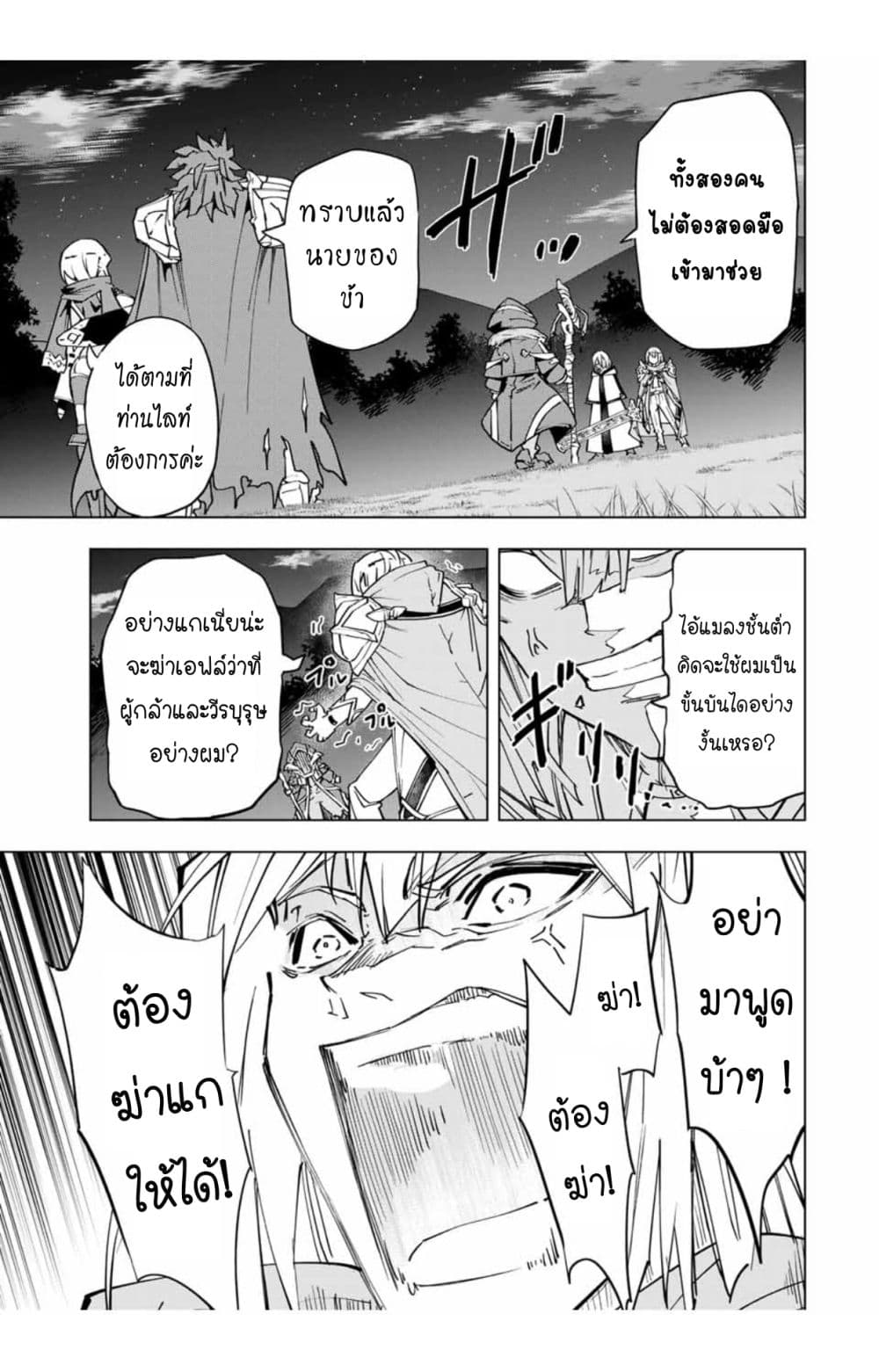 My Gift LVL 9999 Unlimited Gacha ตอนที่ 20 12