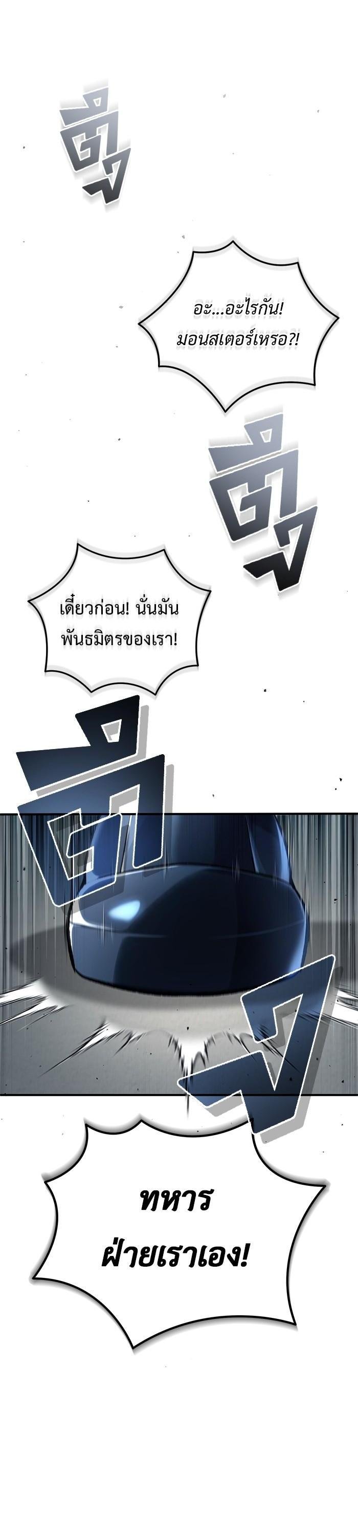 Regressor ตอนที่ 20 12