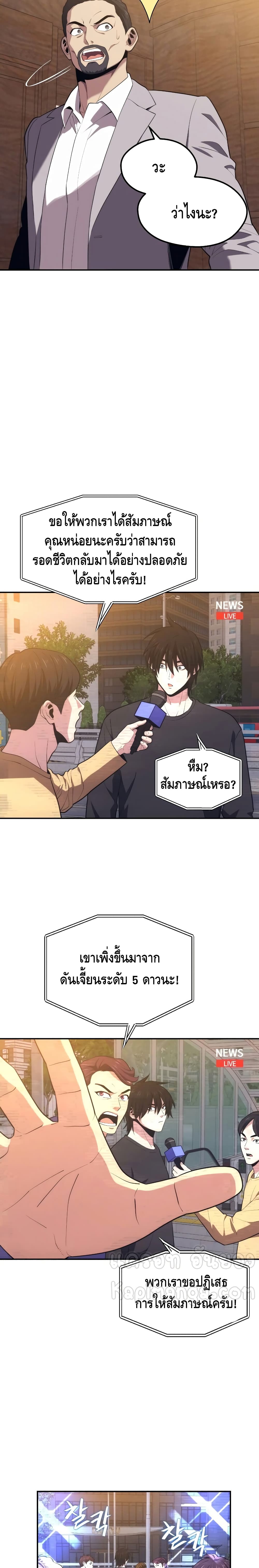 Seoul Station ตอนที่ 20 12