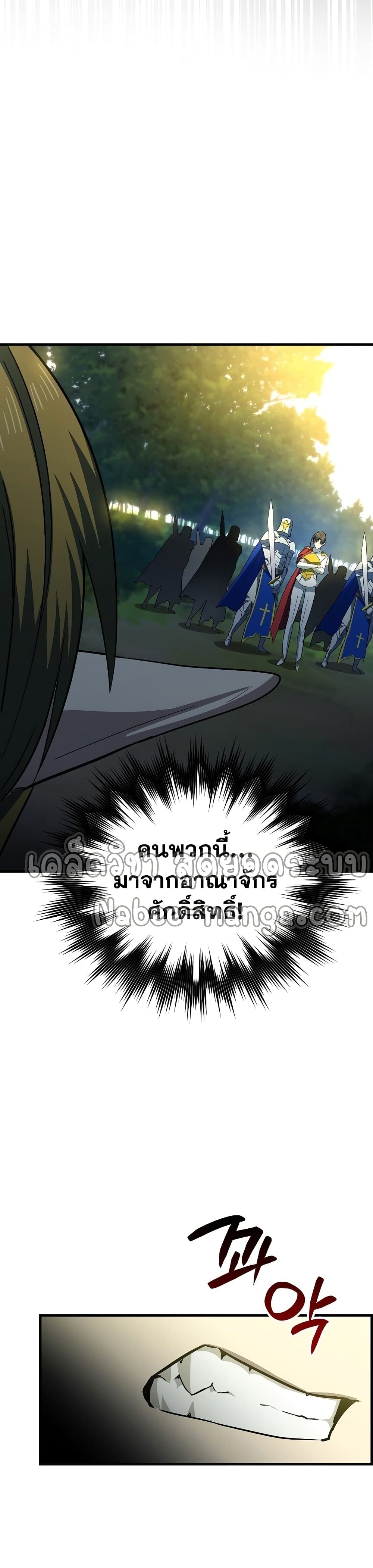To Hell With Being a Saint, I ตอนที่ 20 14