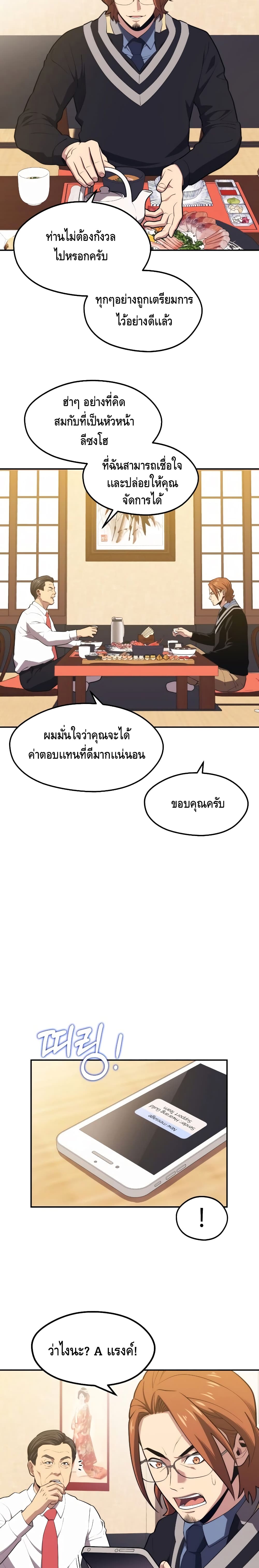 Seoul Station ตอนที่ 20 16