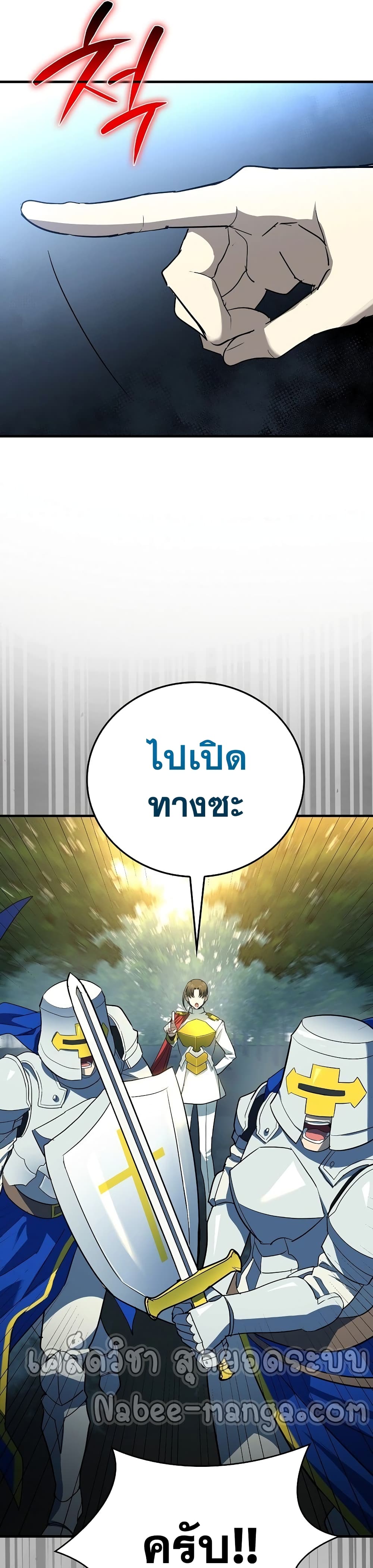 To Hell With Being a Saint, I ตอนที่ 20 17