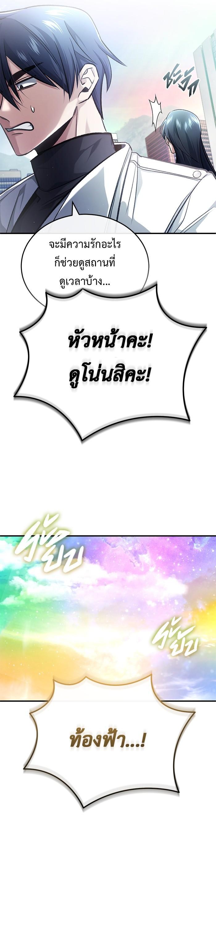 Regressor ตอนที่ 20 17