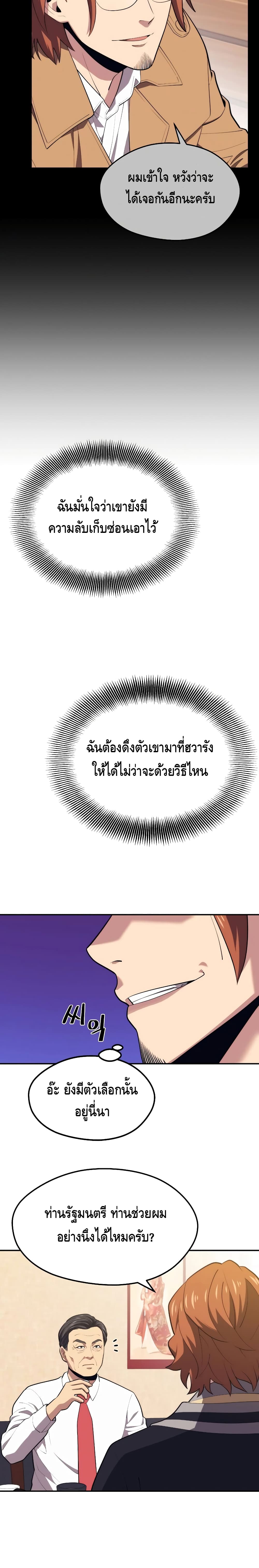 Seoul Station ตอนที่ 20 19