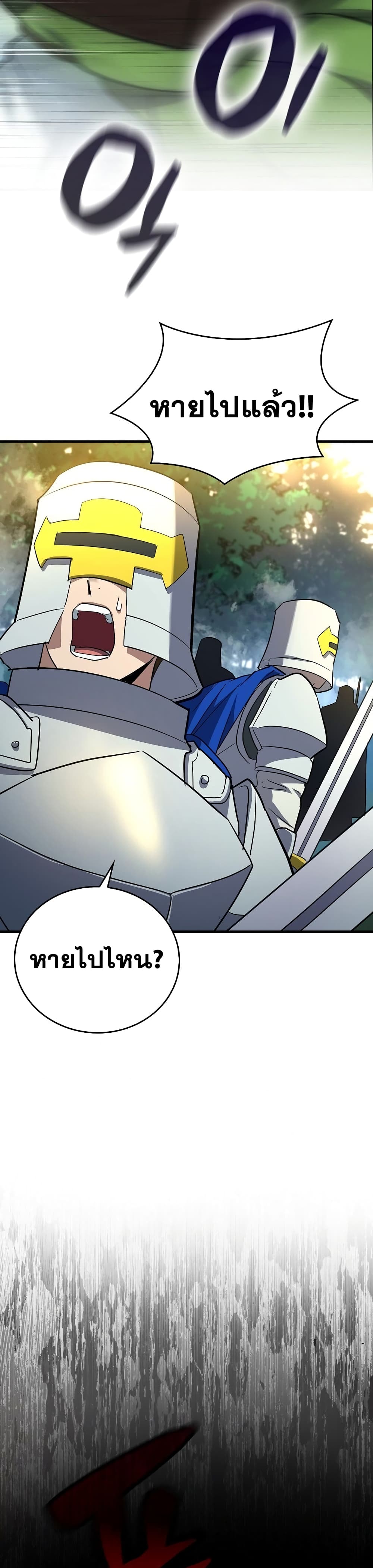 To Hell With Being a Saint, I ตอนที่ 20 20