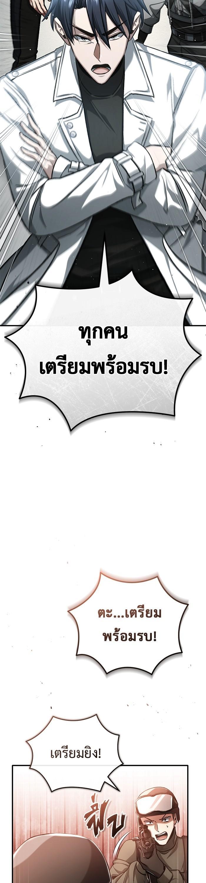 Regressor ตอนที่ 20 21