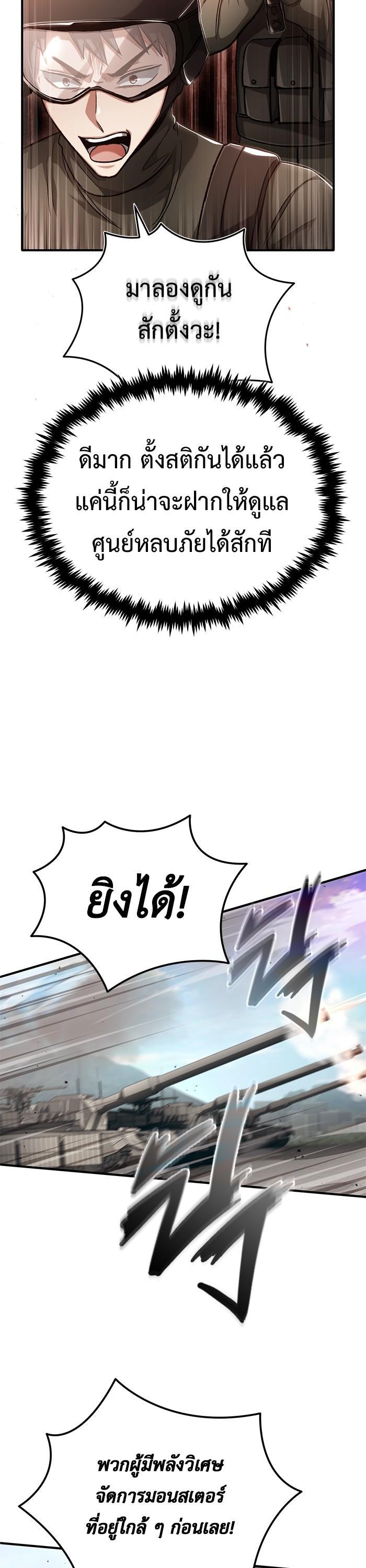 Regressor ตอนที่ 20 22