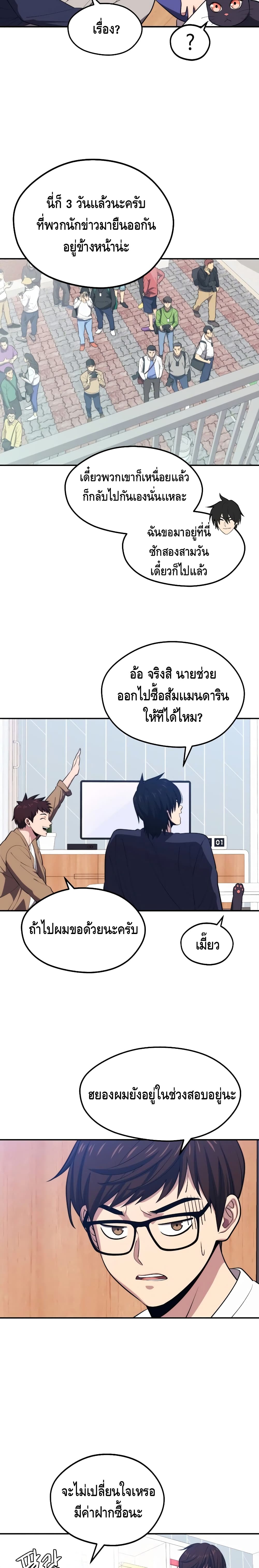 Seoul Station ตอนที่ 20 23