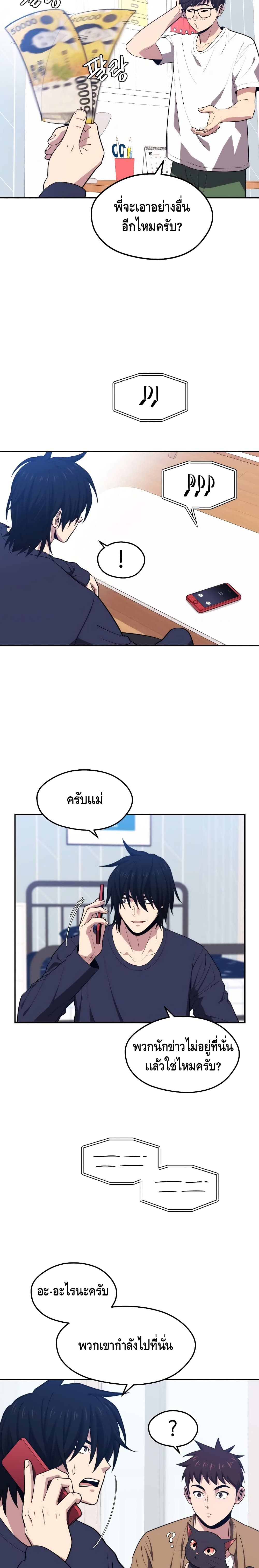 Seoul Station ตอนที่ 20 24