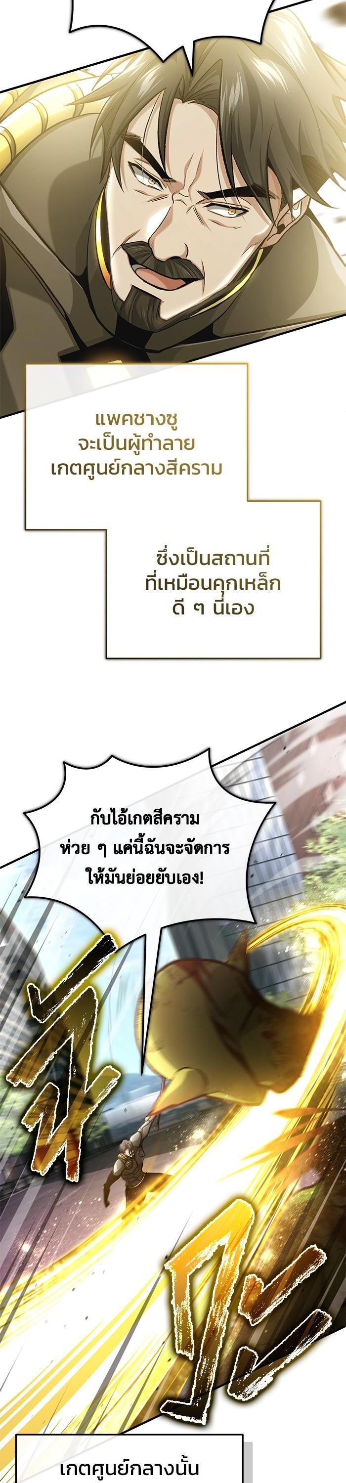 Regressor ตอนที่ 20 25