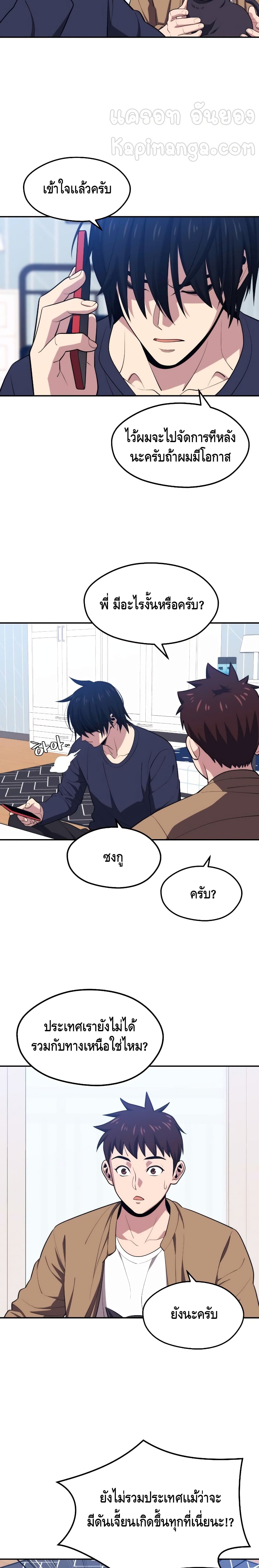 Seoul Station ตอนที่ 20 25