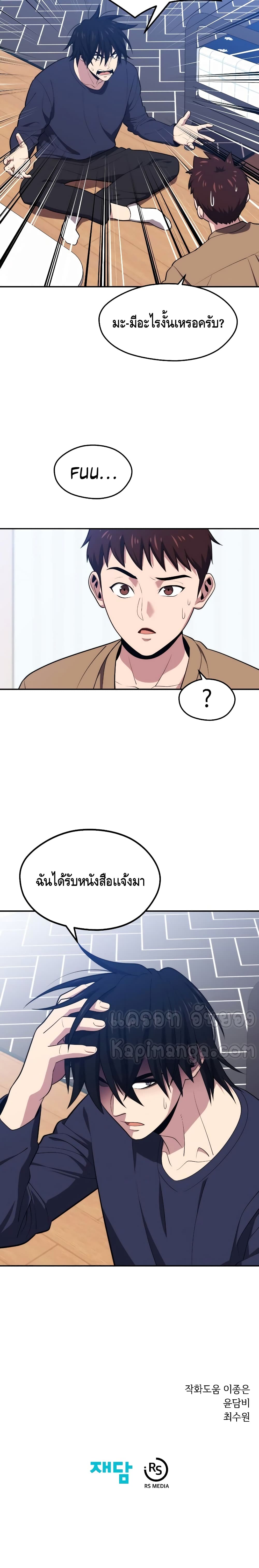 Seoul Station ตอนที่ 20 26