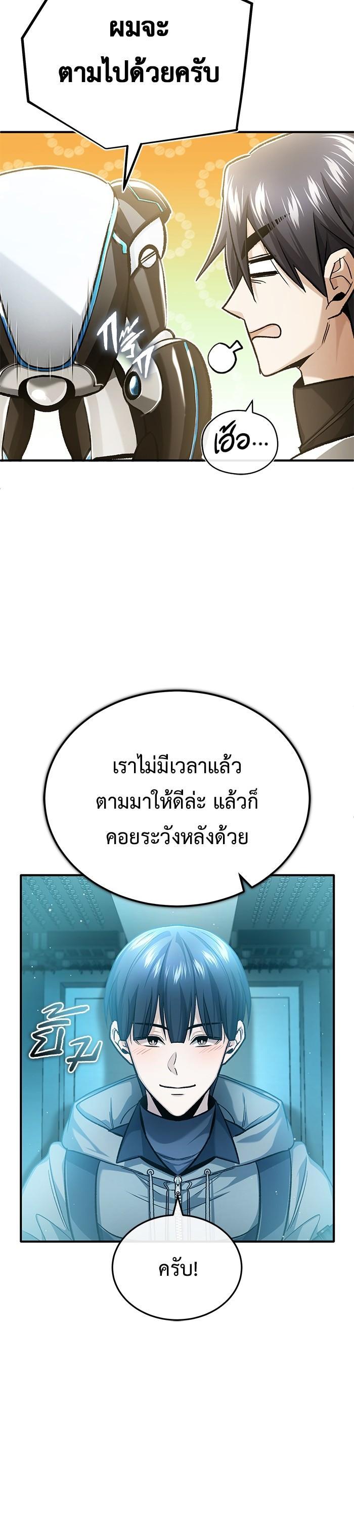 Regressor ตอนที่ 20 27